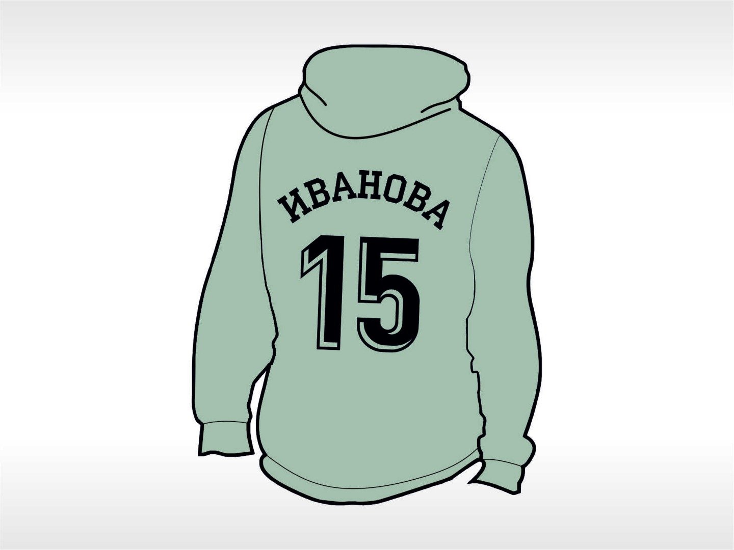 Толстовки с фамилией и номером на заказ